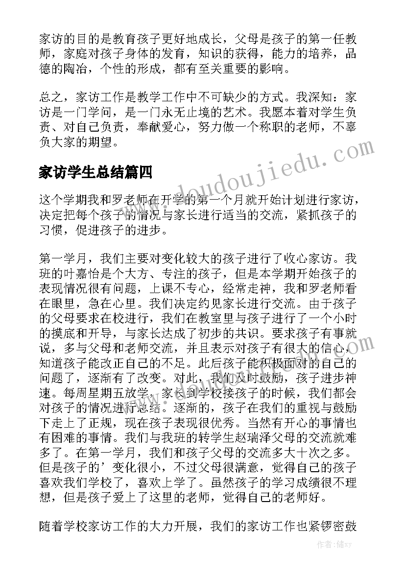 2023年校服售后服务方案实用