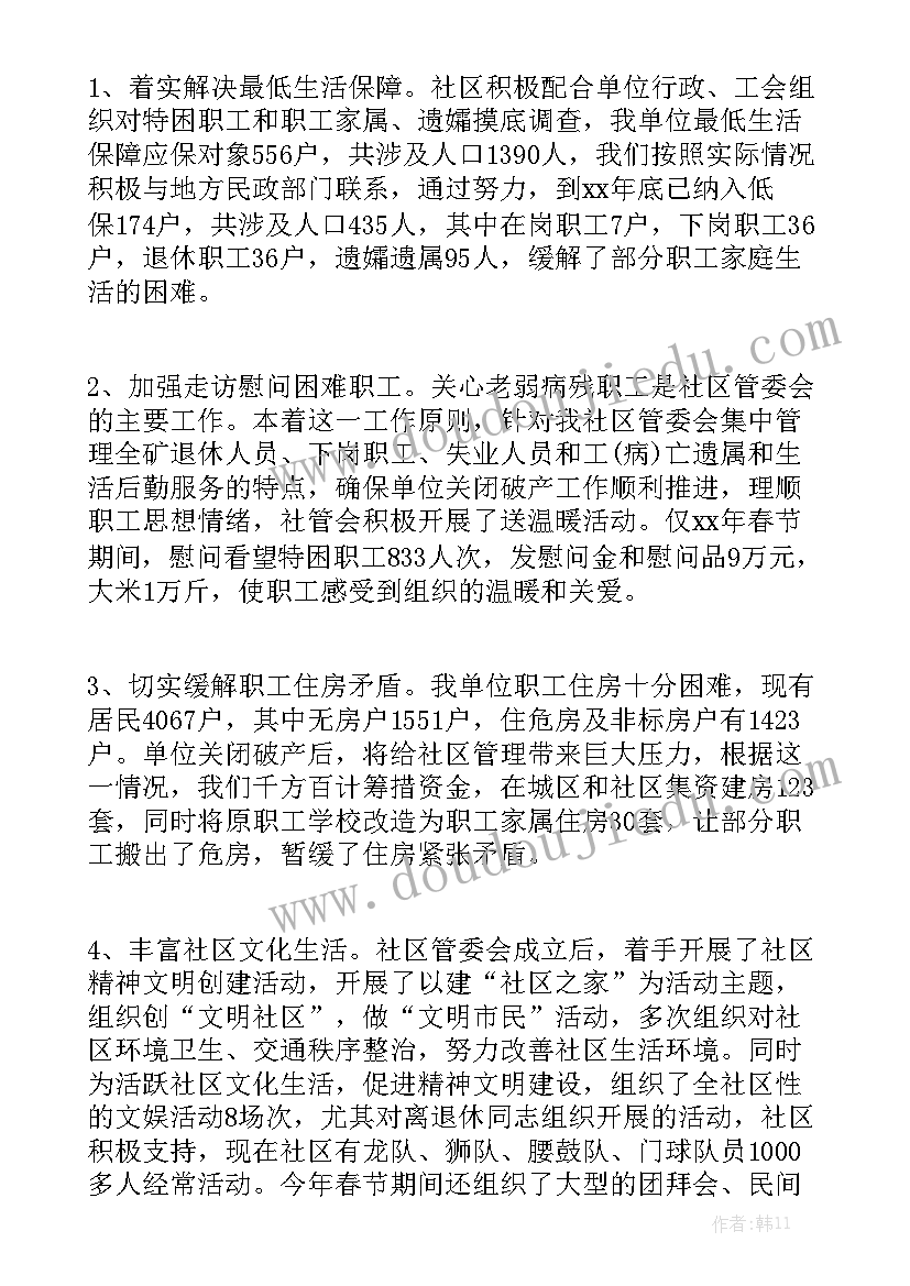 民俗活动总结实用