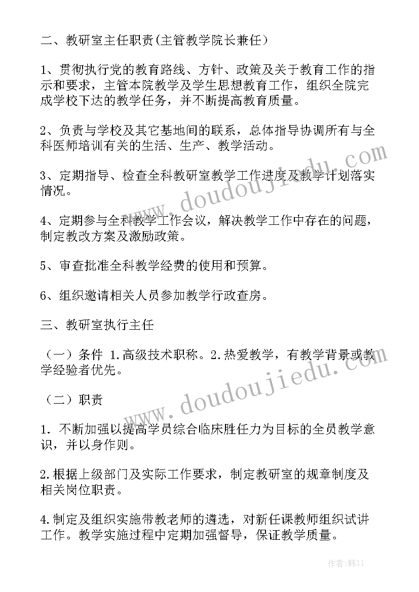 教研室科学教学工作总结优质