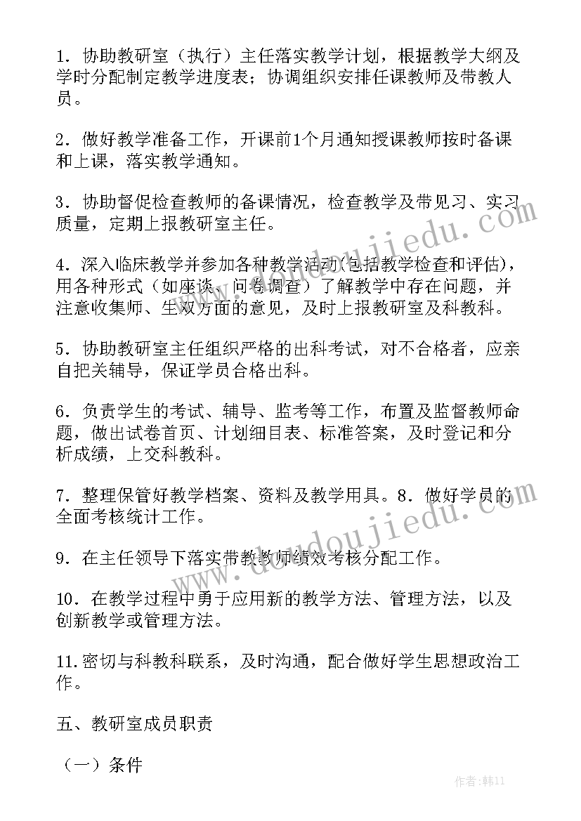 教研室科学教学工作总结优质