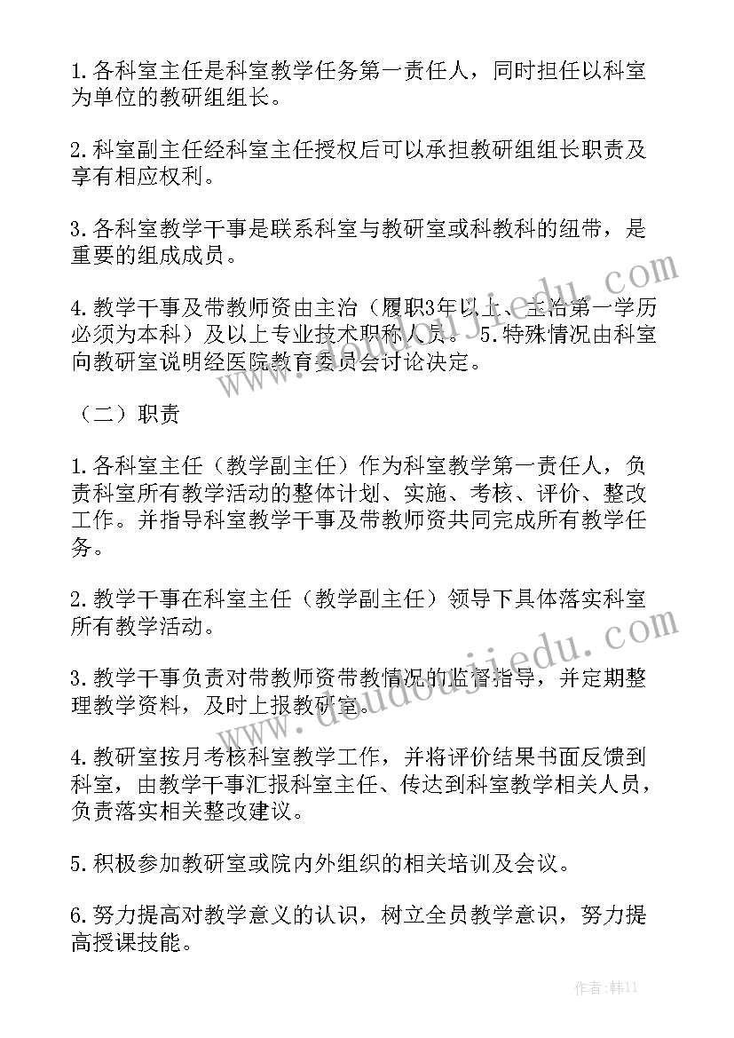 教研室科学教学工作总结优质