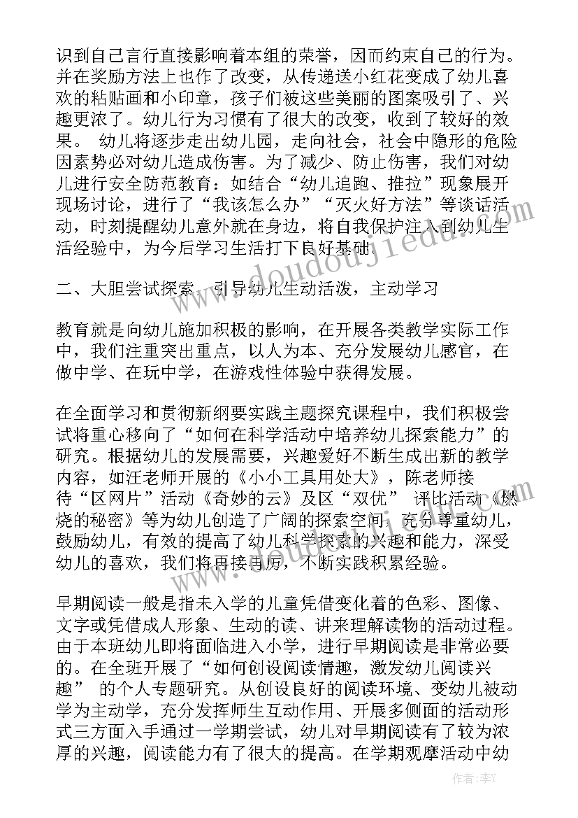 最新教研室教科研工作总结 科学教学工作总结模板