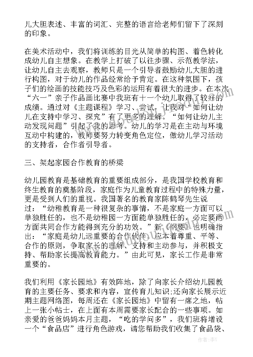 最新教研室教科研工作总结 科学教学工作总结模板