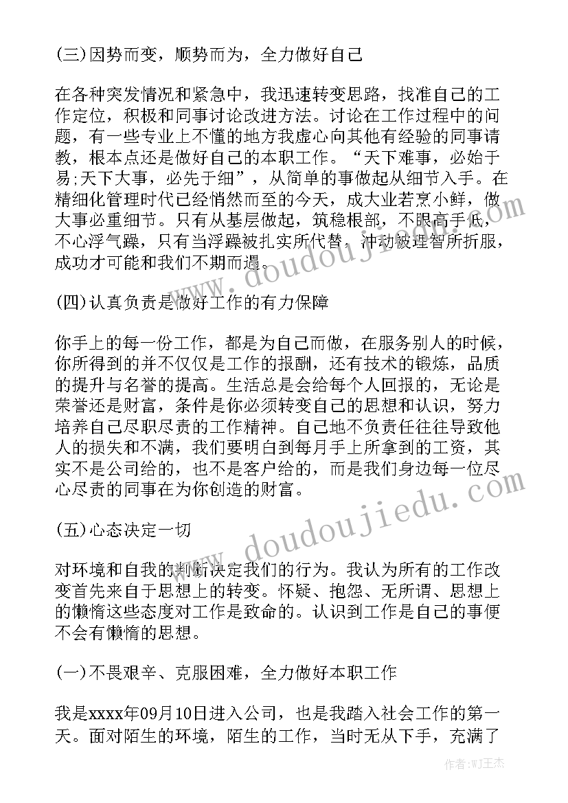 最新仓库下账工作总结 仓库工作总结(8篇)