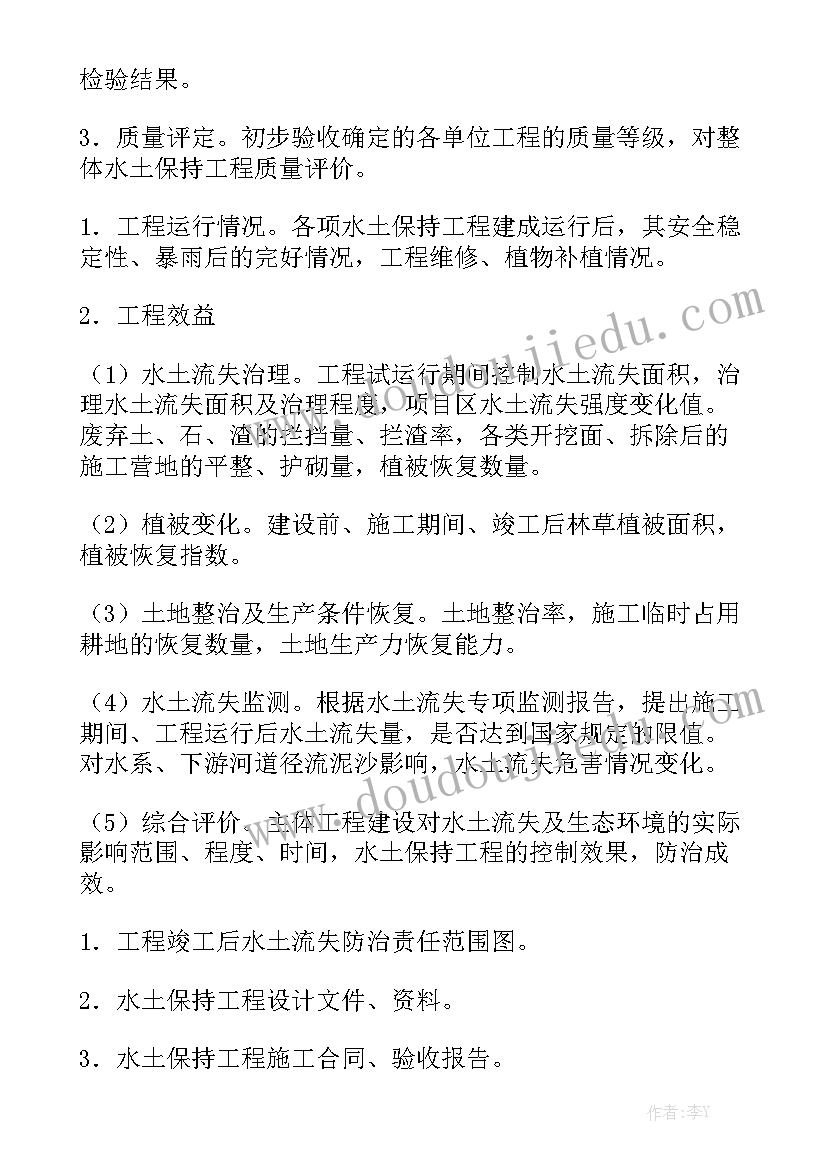 厂房施工工作总结报告汇总