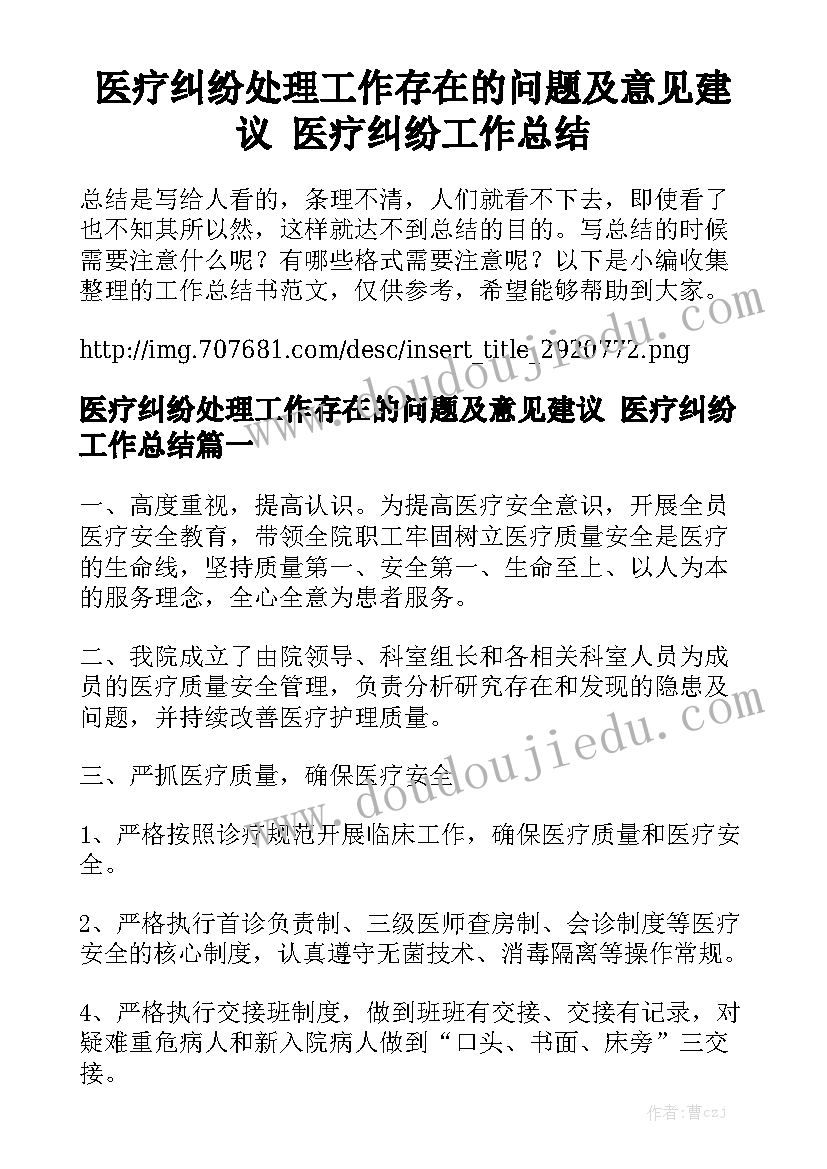 小朋友的节日教案反思(优质7篇)