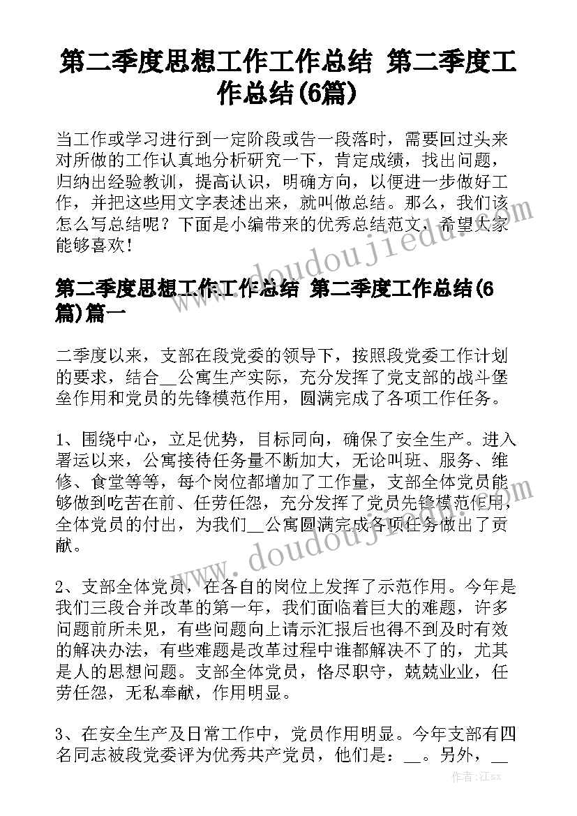 最新校风校纪整顿心得体会 校风教风学风心得体会(优秀6篇)