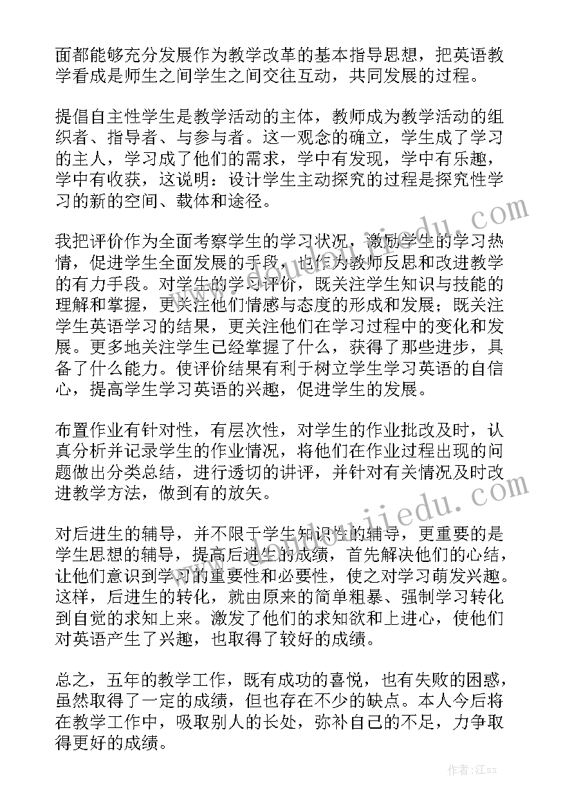 2023年七年级下学期英语教学工作总结 七年级英语教师下学期工作总结实用