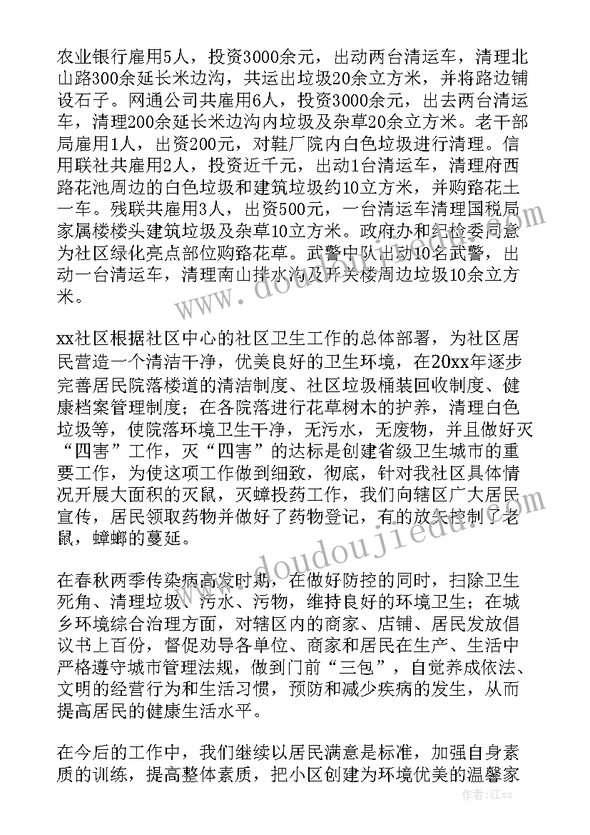 最新班委卫生工作总结 卫生工作总结汇总