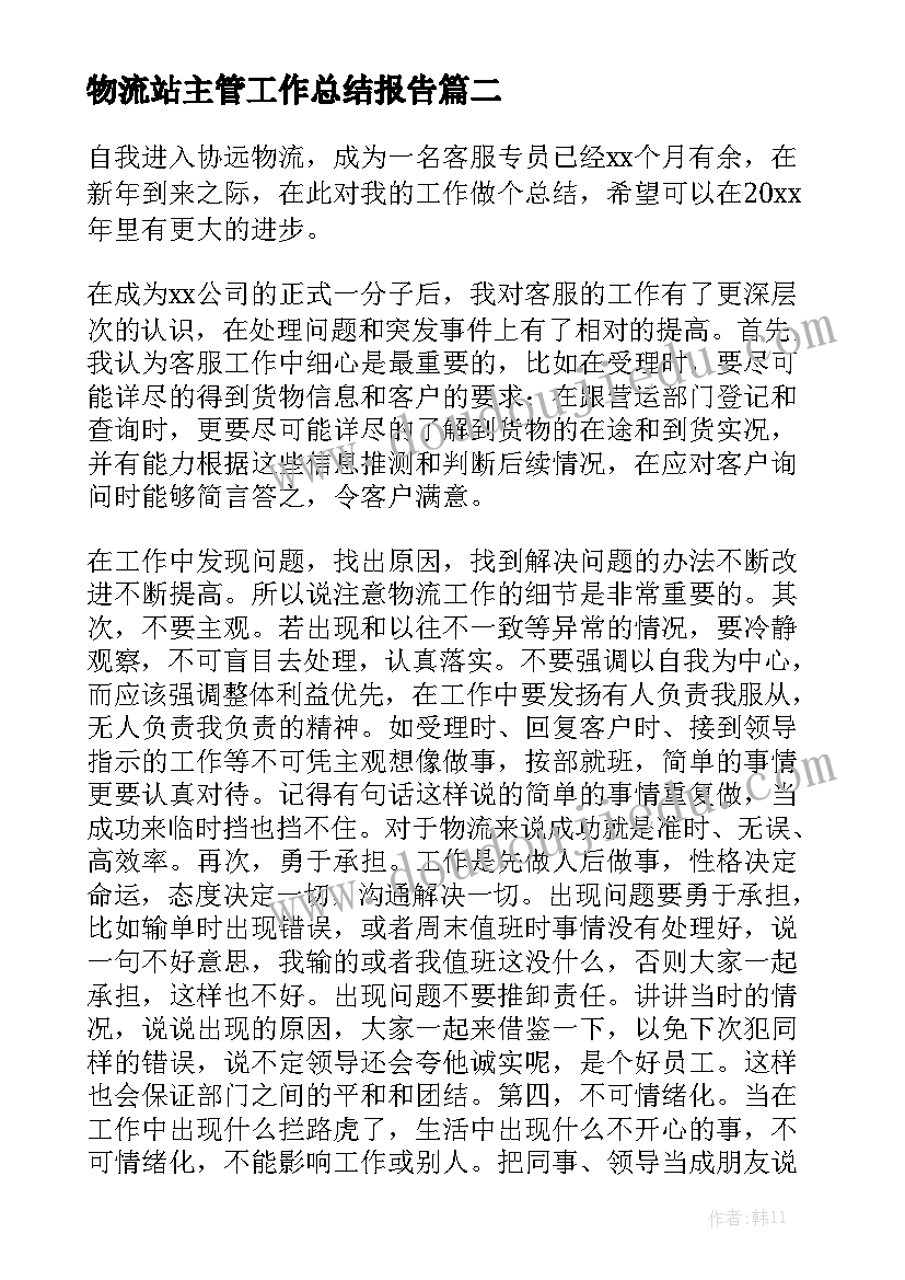 2023年正规月嫂劳动合同 月嫂服务合同优质