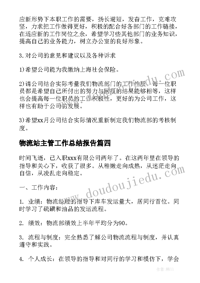 2023年正规月嫂劳动合同 月嫂服务合同优质