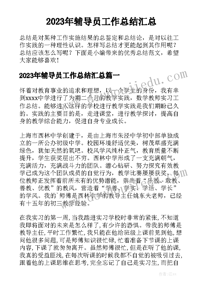 大学生自我演讲稿 大学生自我鉴定演讲稿(通用9篇)