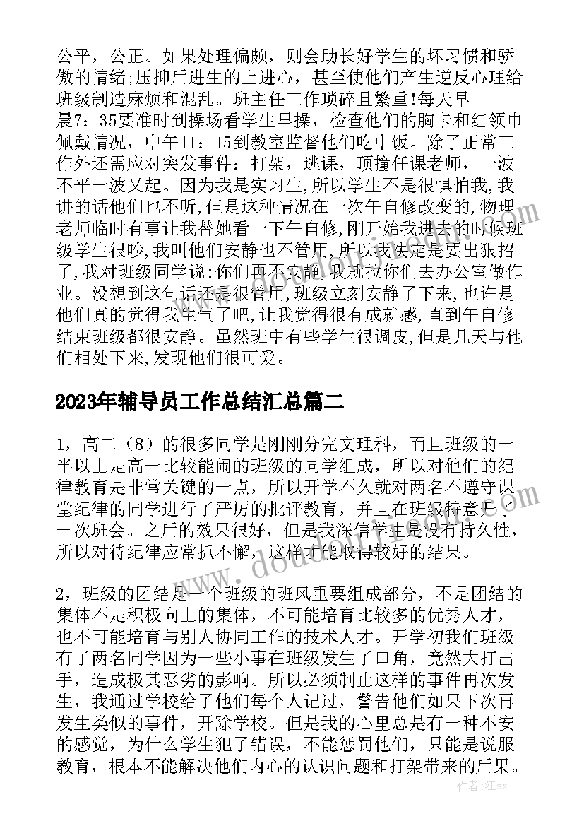 大学生自我演讲稿 大学生自我鉴定演讲稿(通用9篇)