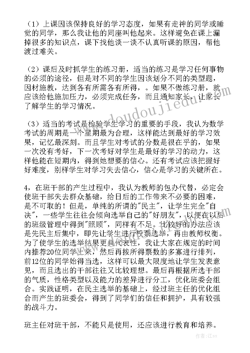 大学生自我演讲稿 大学生自我鉴定演讲稿(通用9篇)