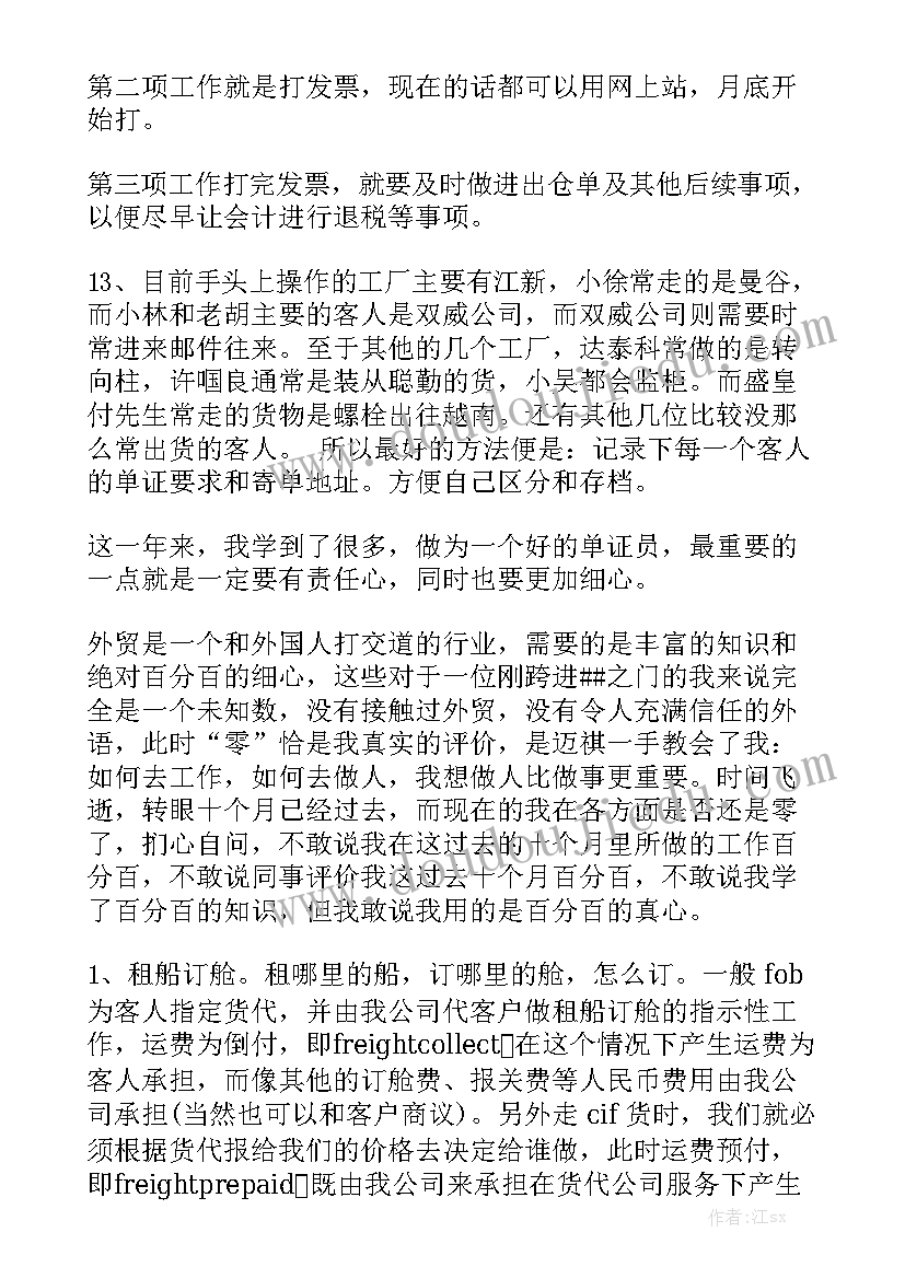 雇佣与承包的区别 雇佣合同精选