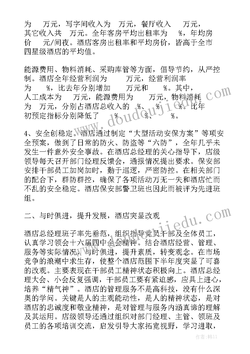 最新货车工作总结优秀