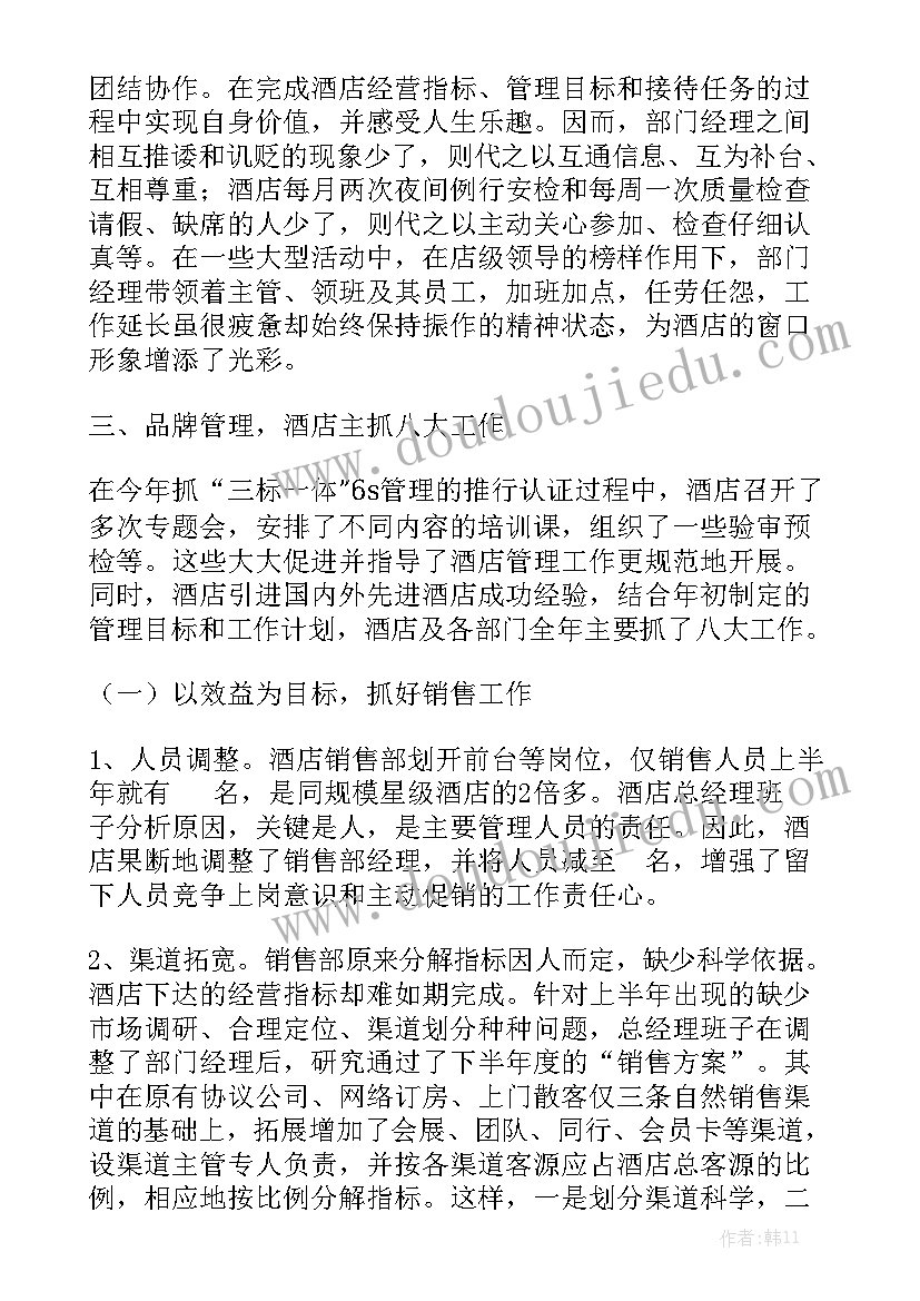 最新货车工作总结优秀