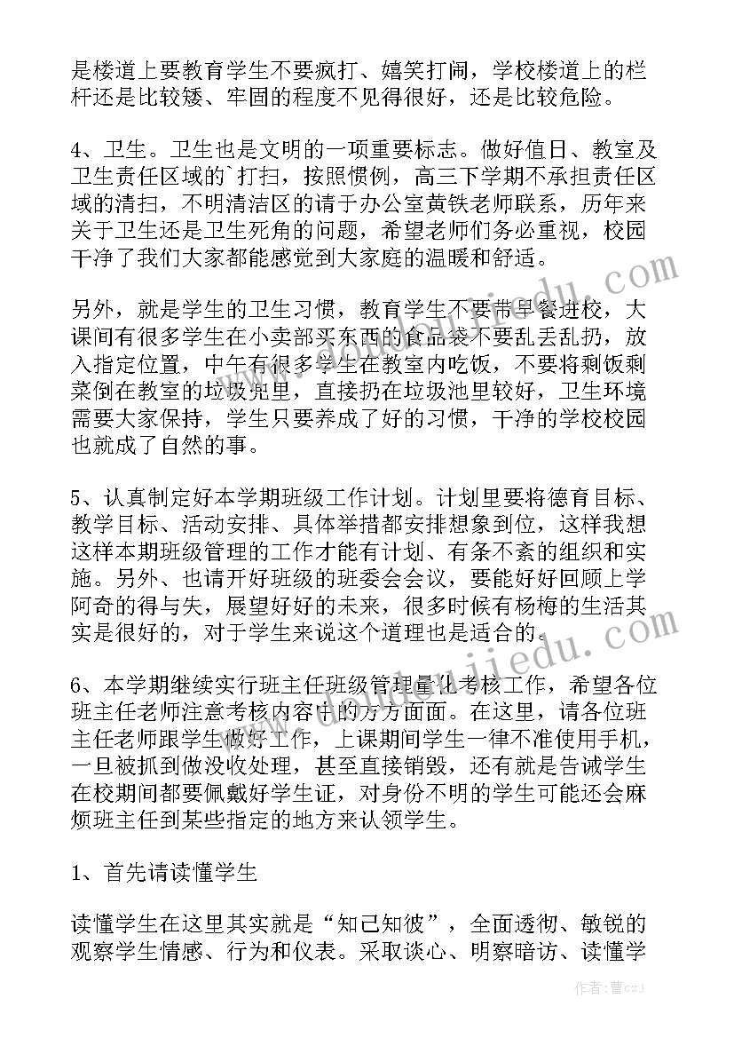 2023年班主任第一次工作总结 四年级班主任工作总结班主任工作总结优质