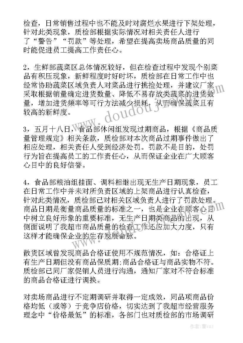 铁路桥隧工工作总结 月份工作总结优秀