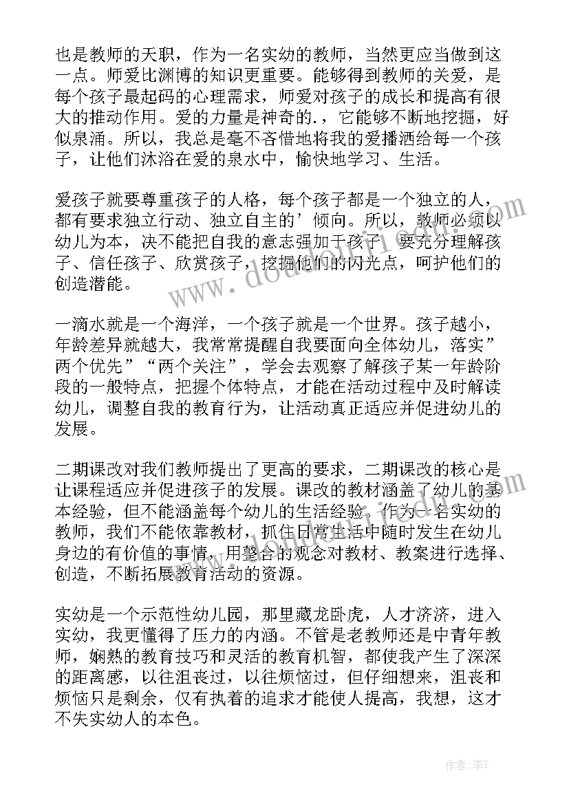 2023年幼儿园教师九月份个人工作总结 幼儿教师个人工作总结通用