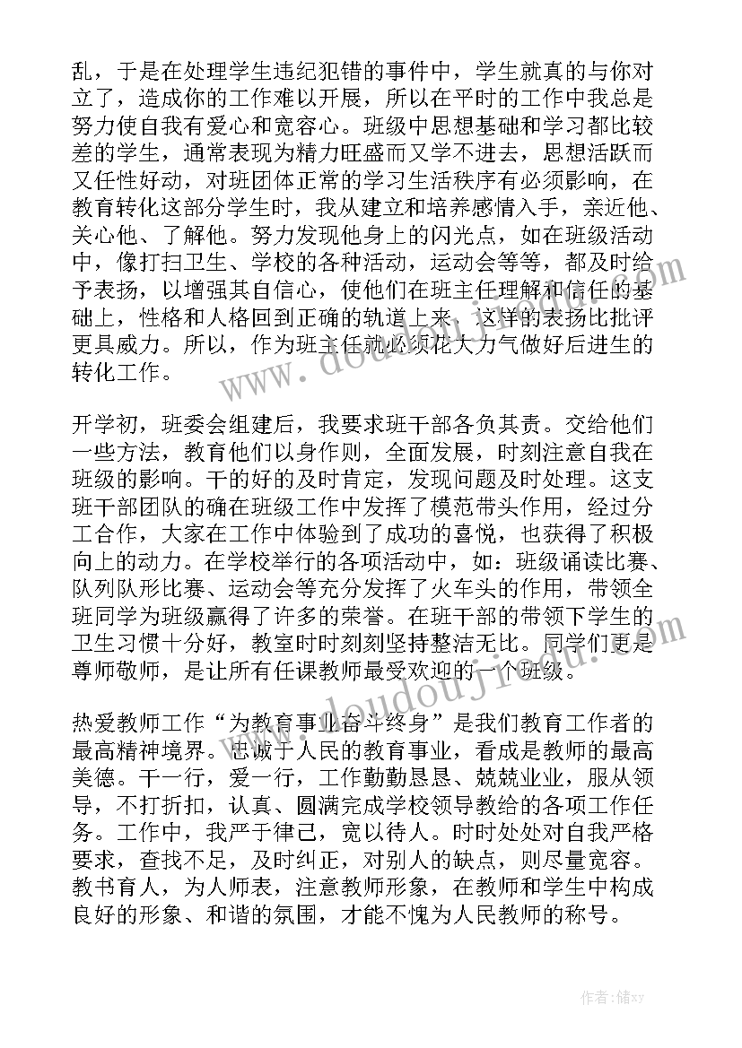 九月份幼儿教师工作总结 幼儿教师个人工作总结(5篇)