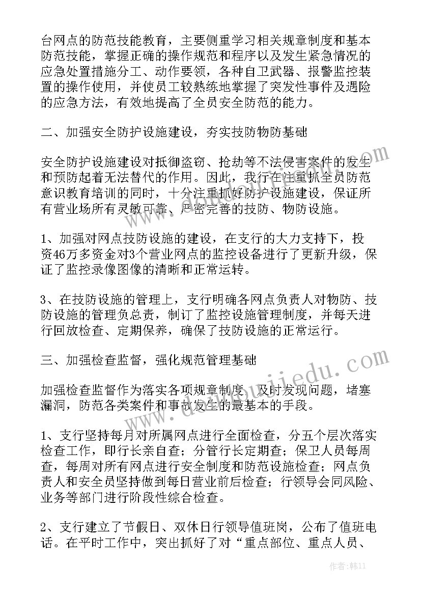 最新在校实践心得体会(实用5篇)