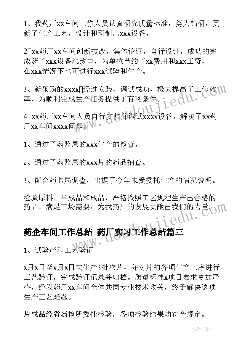 最新股东各自持股合同大全