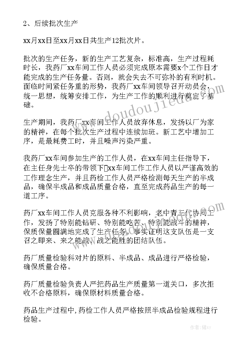 最新股东各自持股合同大全