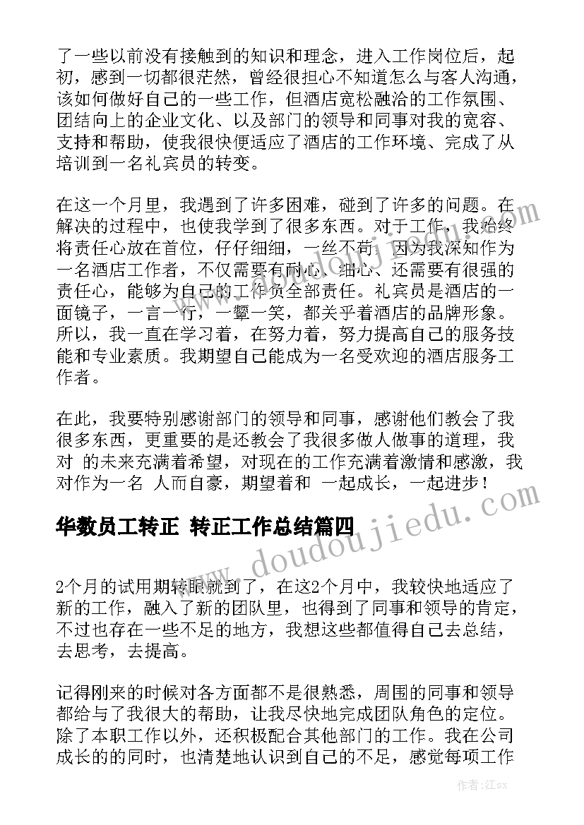 纺织业采购合同 采购合同实用