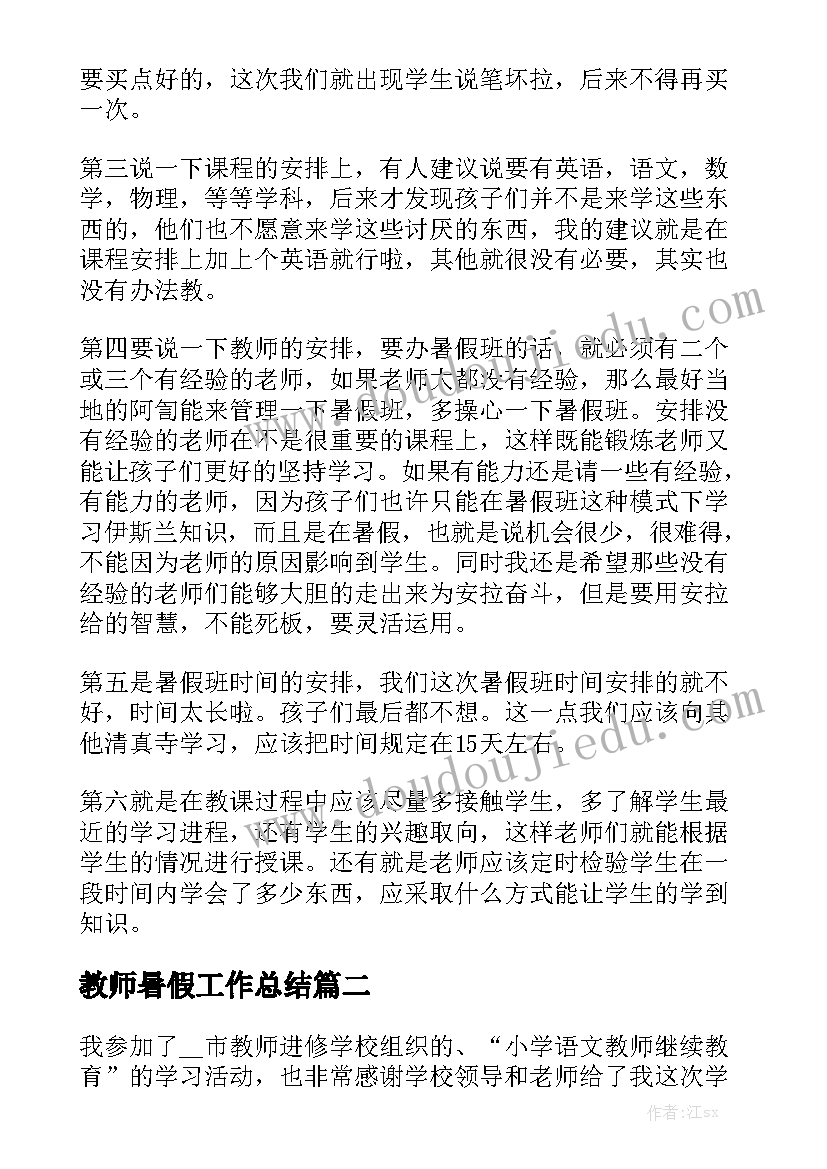 委托装修出售协议(9篇)