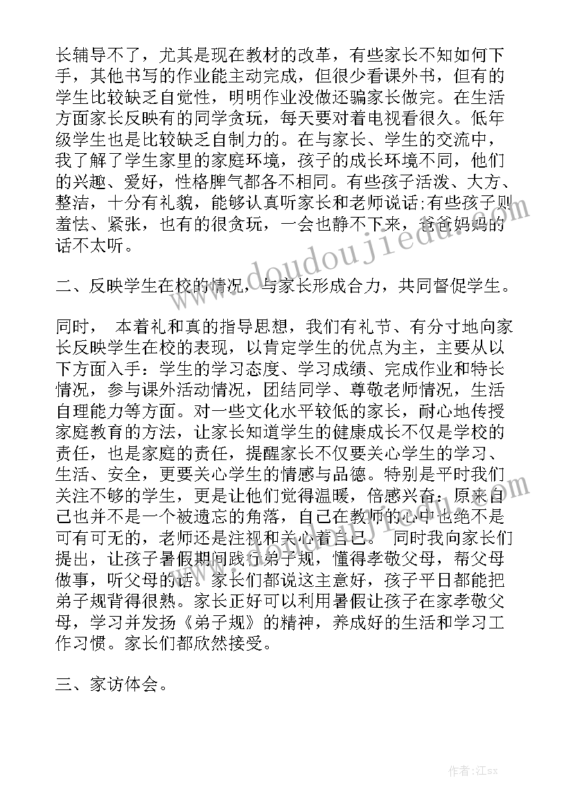 委托装修出售协议(9篇)