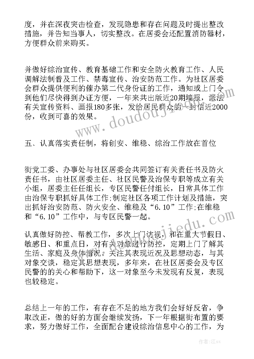 最新孕妇产前检查总结 产前请假条实用