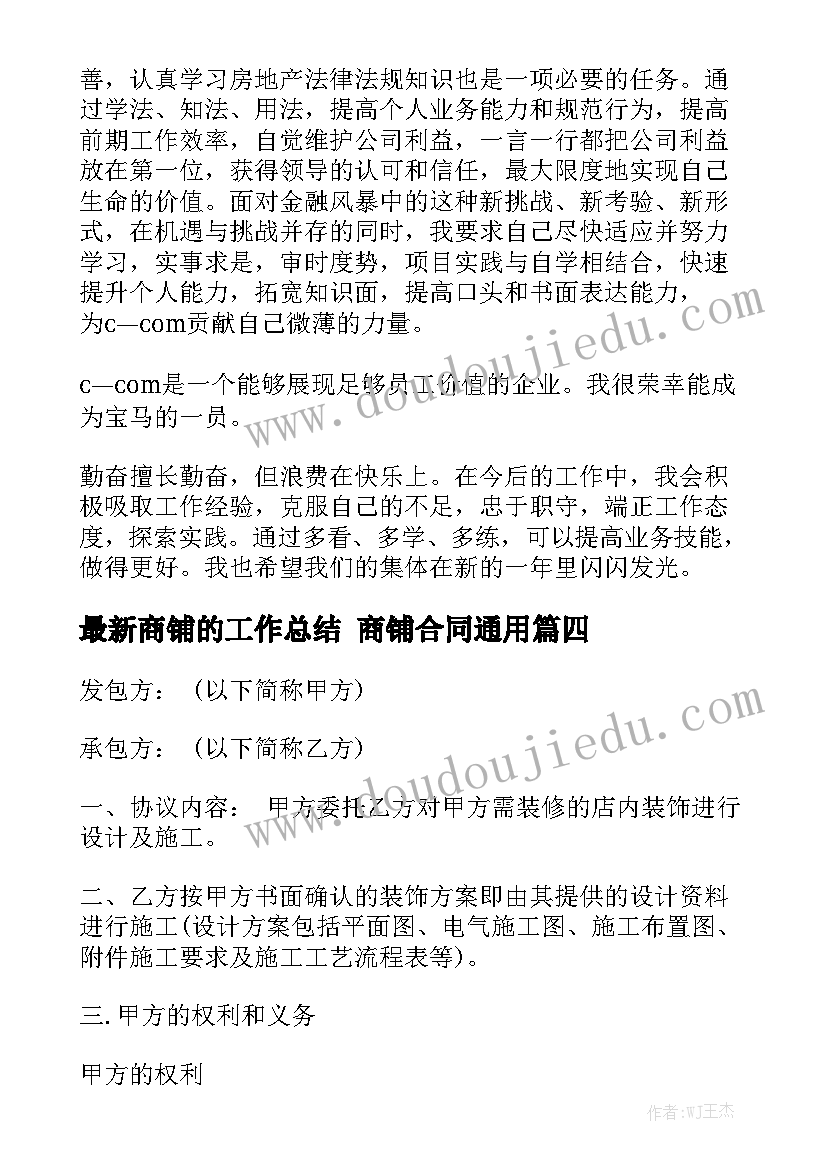 2023年老舍读书心得体会 春风老舍心得体会(通用6篇)