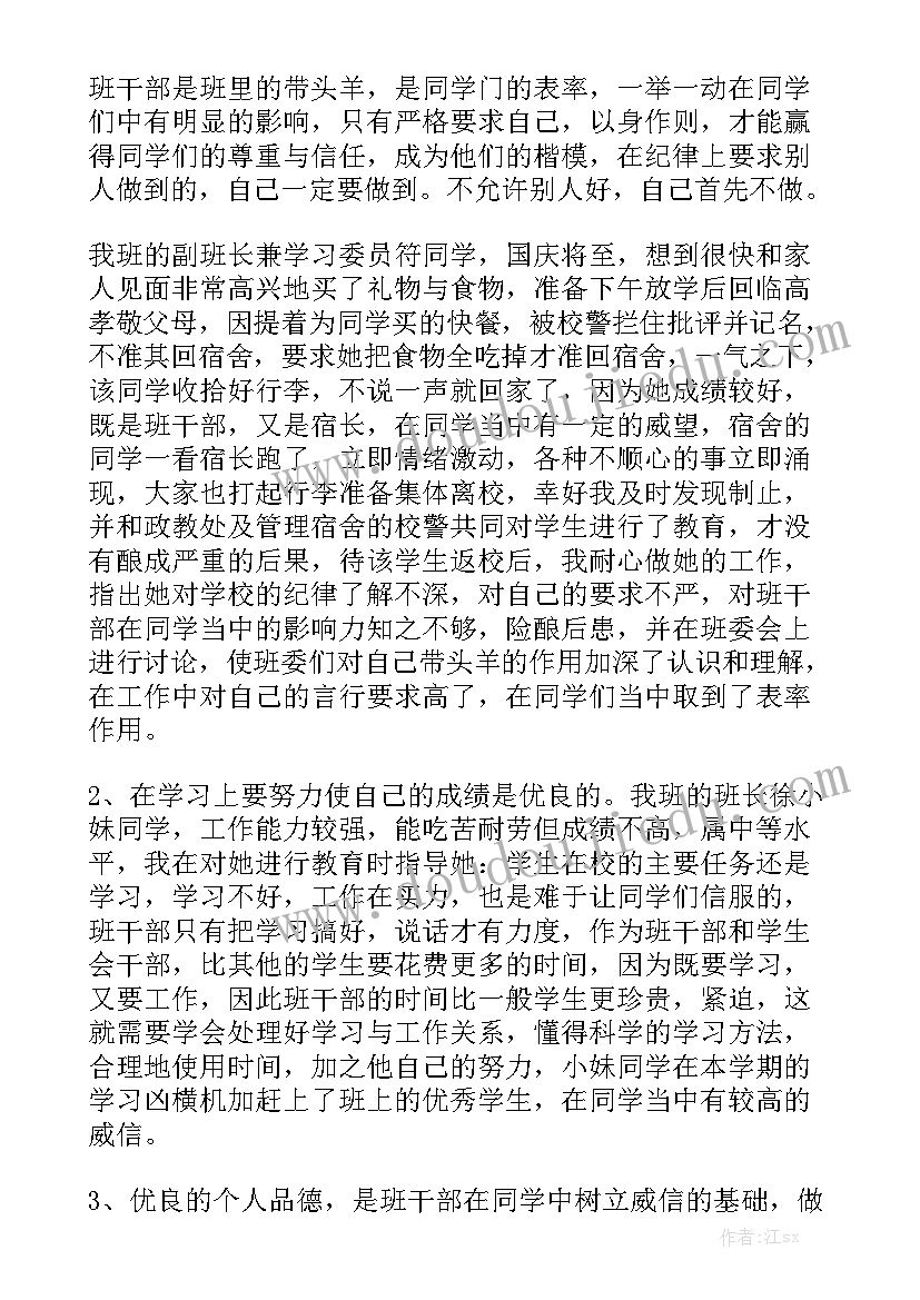 年级主任工作总结 班主任年级工作总结精选