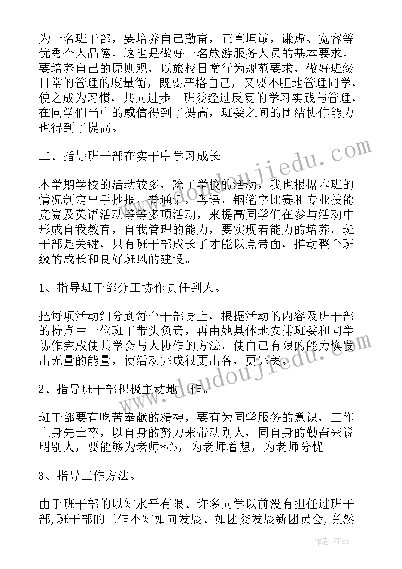 年级主任工作总结 班主任年级工作总结精选