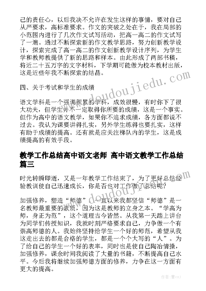 小学课前三分钟演讲 课前三分钟演讲(优秀8篇)