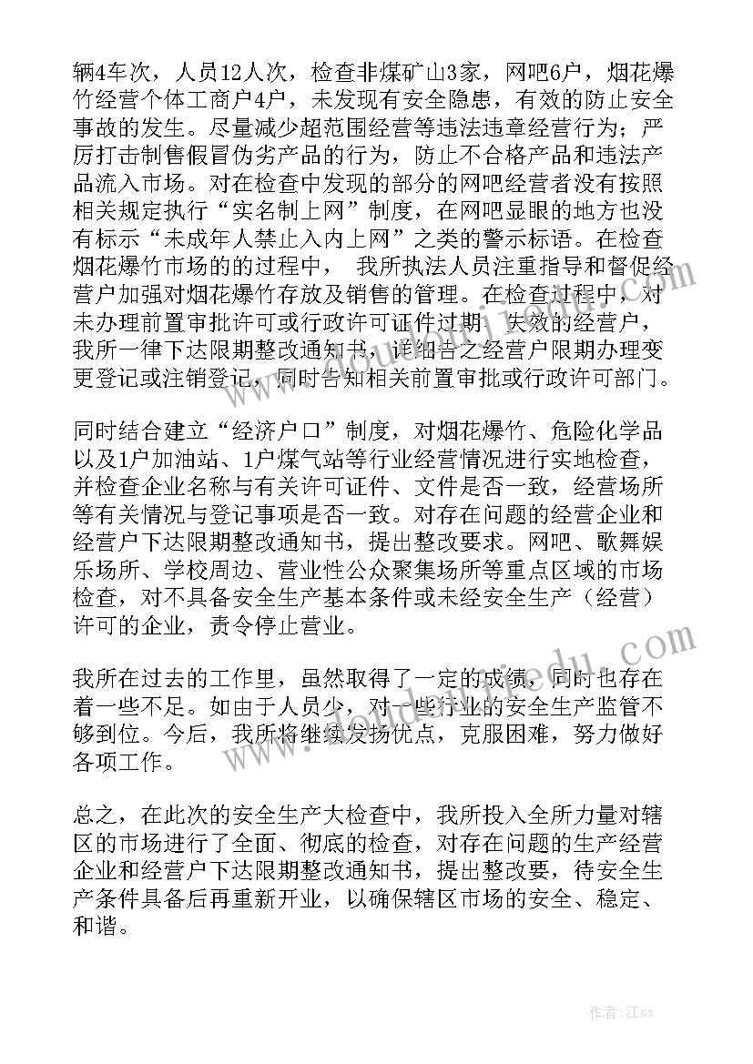 最新医院保洁合同书 保洁合同(八篇)