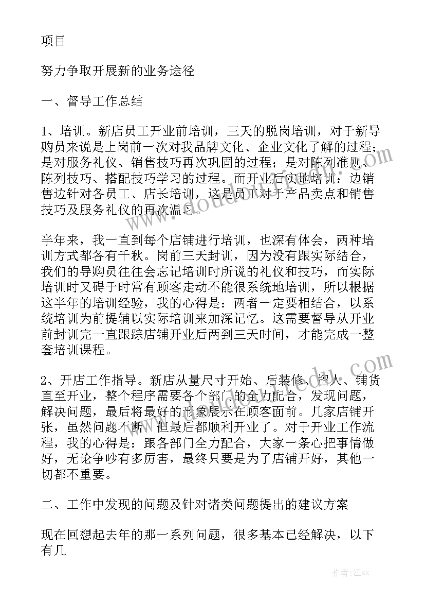 最新医院保洁合同书 保洁合同(八篇)