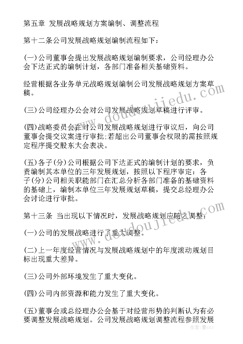 2023年工作总结公司发展建议和想法(5篇)