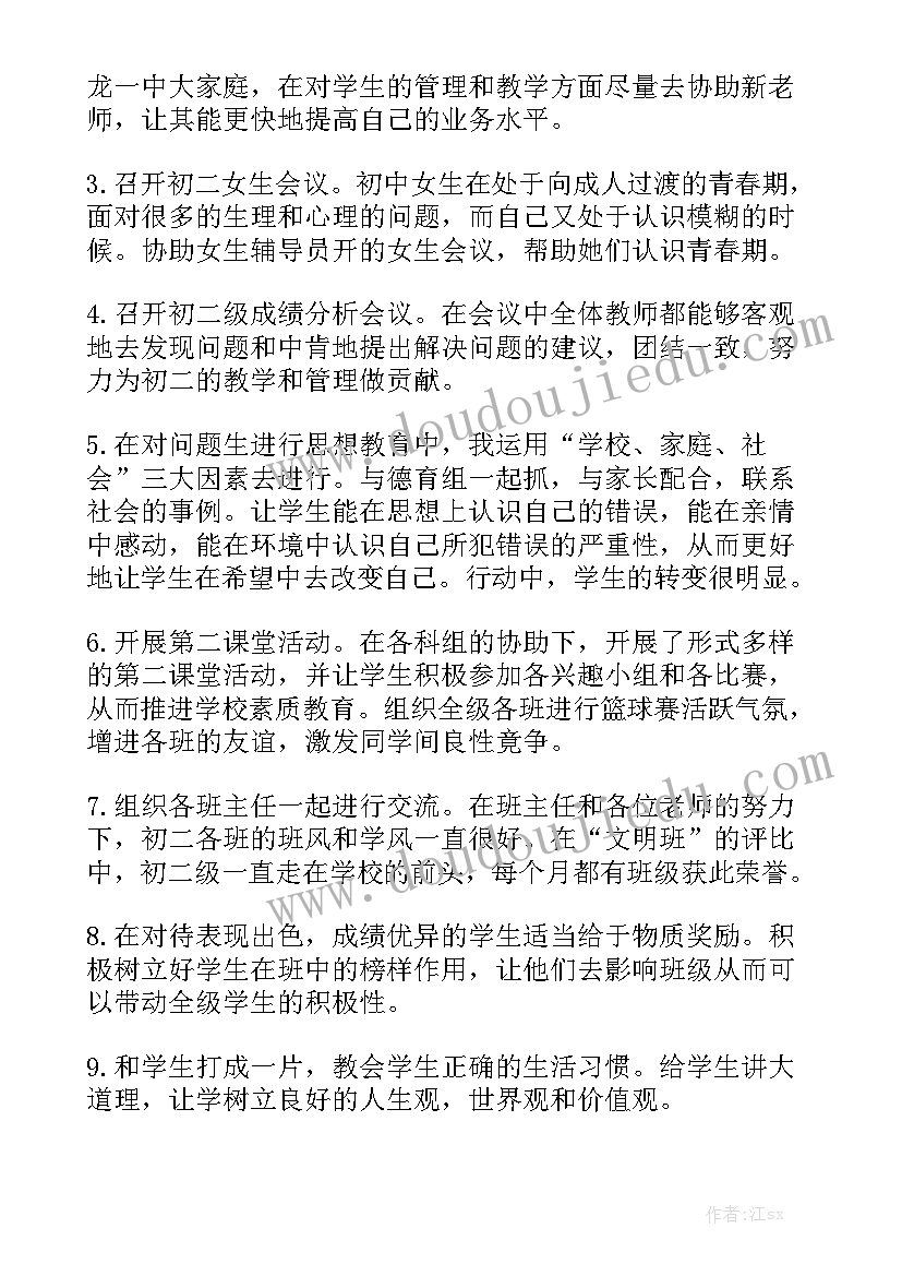 最新数学老师一周工作总结(5篇)