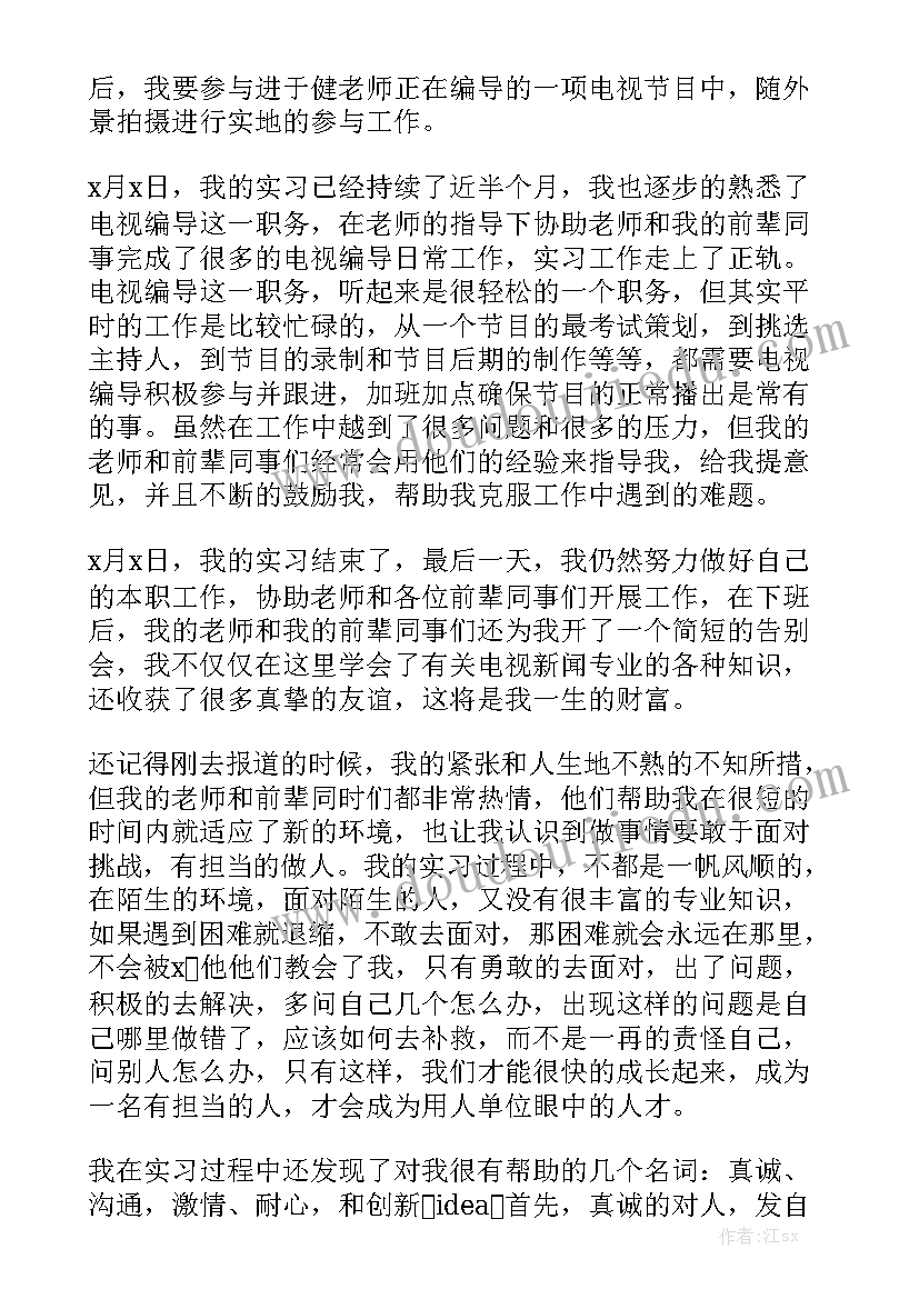 工作总结动画视频制作实用