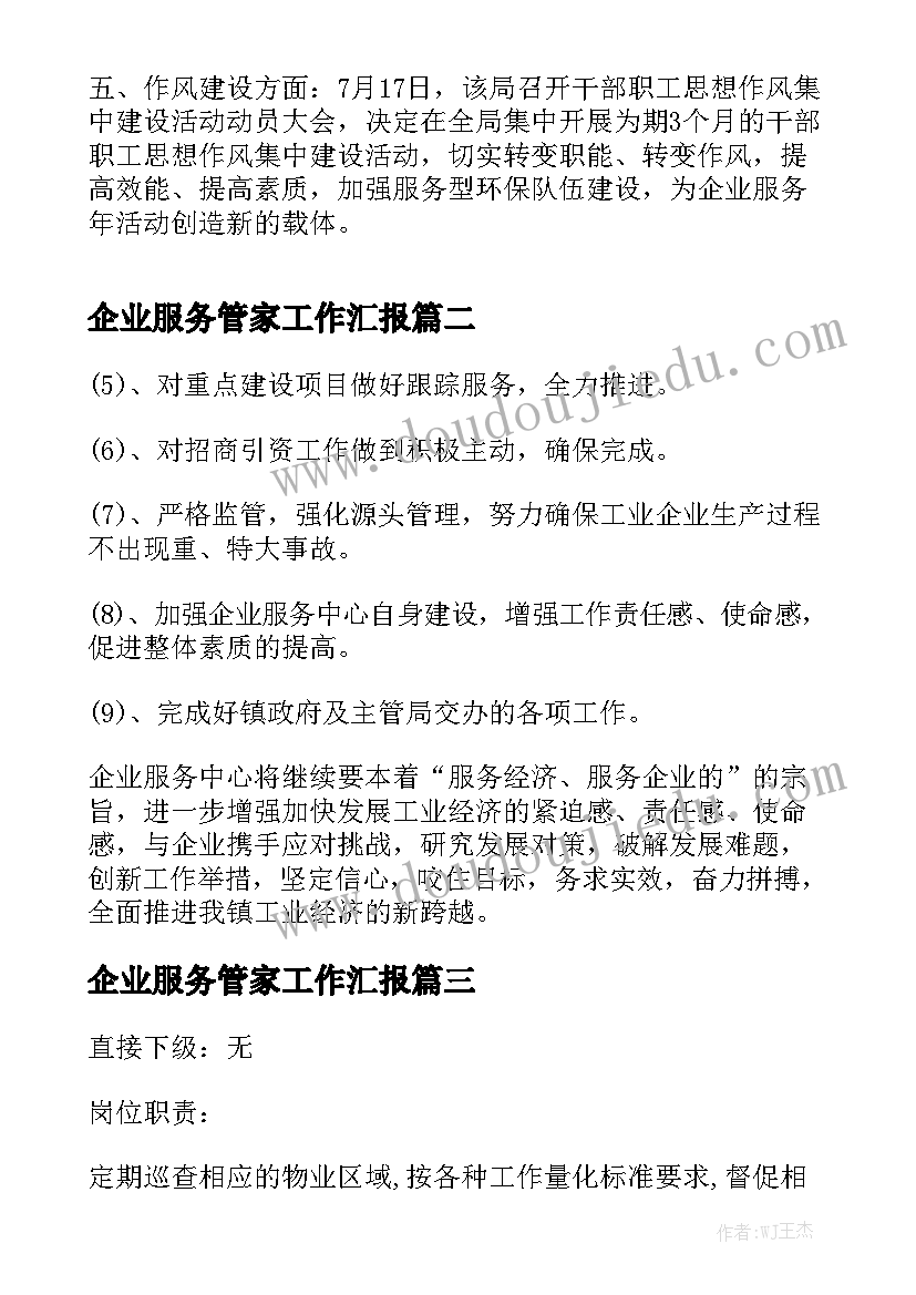 购销配送合同 购销合同模板