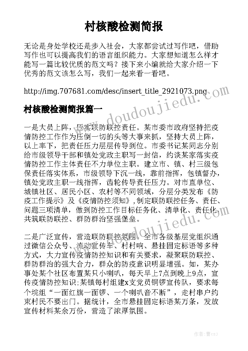 2023年运输服务合同书样本 包车运输服务合同书(大全5篇)