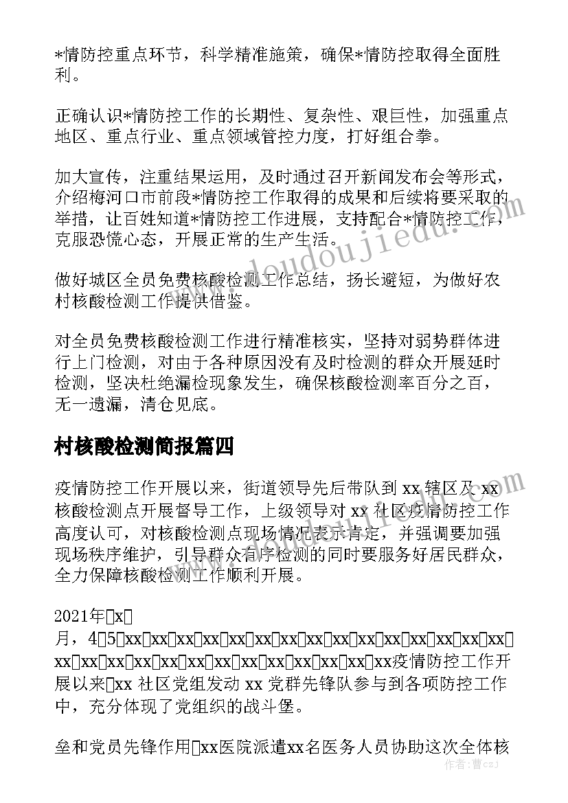 2023年运输服务合同书样本 包车运输服务合同书(大全5篇)