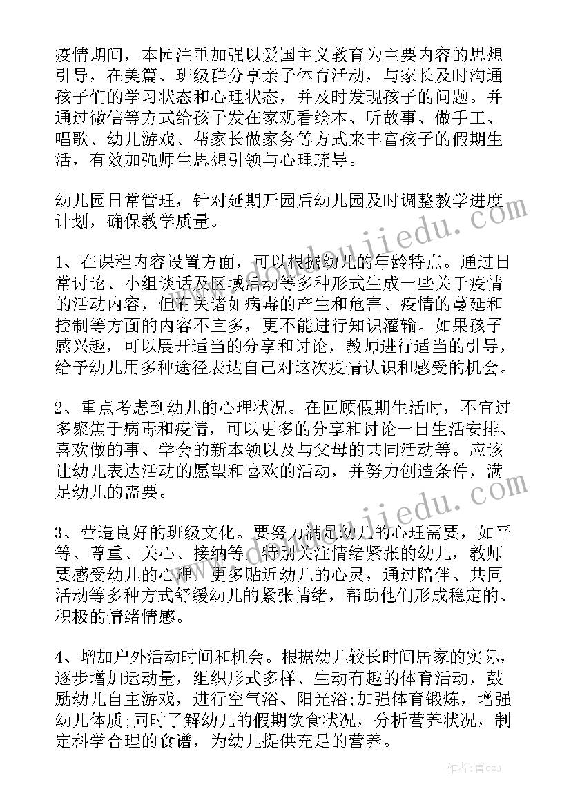 2023年读书心得三千字 西游记三千字的读书心得体会(汇总5篇)