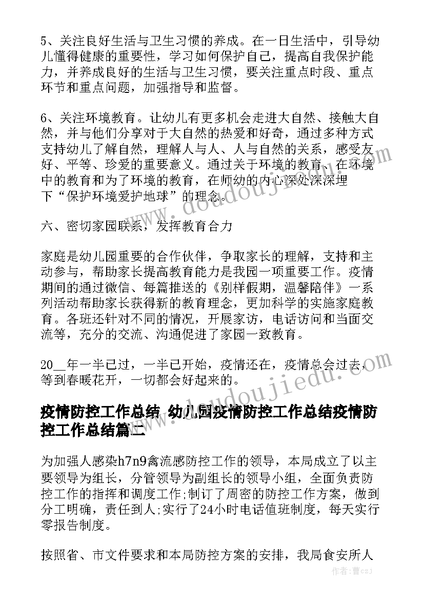 2023年读书心得三千字 西游记三千字的读书心得体会(汇总5篇)