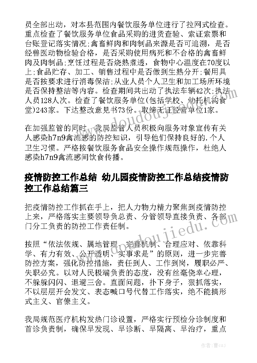 2023年读书心得三千字 西游记三千字的读书心得体会(汇总5篇)