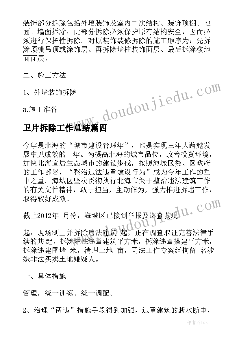 2023年批发砂石合同优秀