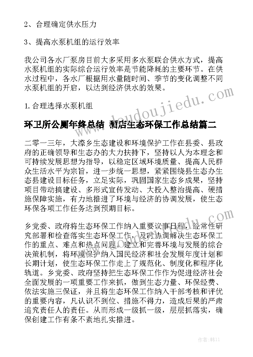 最新道路交通安全生产专业委员会 道路交通安全生产工作方案(通用5篇)