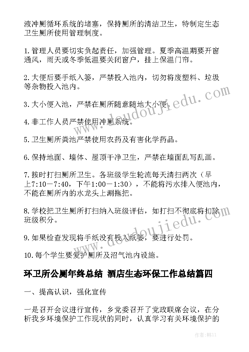 最新道路交通安全生产专业委员会 道路交通安全生产工作方案(通用5篇)